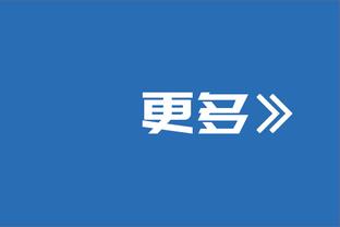 获胜功臣！胡明轩16中9拿到20分8板4助